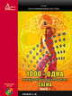 1000 и одна микронтроллерная схема. Кн. 1 Кн:1(изд:2), С. М. Рюмик 