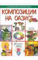 Вязание мое хобби. Шапки, шарфы, перчатки, палантины, Локрина Татьяна 
