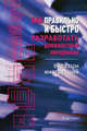 Как правильно и быстро разработать должностные инструкции: образцы инструкций., Фадеев Юрий 