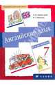 Английский язык. 3-й год обучения. 7 класс. Учебник для общеобразовательных учреждений (+CDmp3), Афанасьева Ольга Васильевна, Михеева Ирина Владимировна 