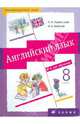 Английский язык. 4-й год обучения. 8 класс. Учебник + CD, Афанасьева Ольга Васильевна, Михеева Ирина Владимировна 