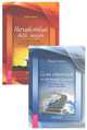 Семь ступеней на вершину Олимпа. Почувствуй вкус жизни (комплект из 2 книг), Михаил Суворов, Алекс Архат 