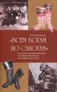 "Всем богам по сапогам". Коллекция традиционной обуви из собрания Российского этнографического музея, Н. М. Калашникова 