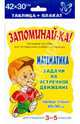 Математика. 3-5 классы. Задачи на встречное движение, 