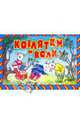 Козлятки и волк, 