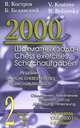 Костров, Белявский: 2000 шахматных задач. 1-2 разряд. Часть 2. Отвлечение. Завлечение, Костров Всеволод Викторович, Белявский Борис 