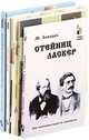 Живые шахматы. Комплект из 5-ти книг, Гик Евгений Яковлевич, Ландау Салли, Левидов Михаил Юльевич, Анзикеев Владимир Иванович 