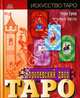 Королевский двор Таро, Грир Мэри, Литтл Том 