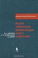 Модели комплексной информатизации общего образования, М. С. Цветкова, Э. С. Ратобыльская, Г. Д. Дылян 