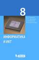 Семакин, Залогова, Русаков: Информатика и ИКТ: учебник для 8 класса, Семакин Игорь Геннадьевич, Залогова Любовь Алексеевна, Русаков Сергей Владимирович&nbsp; все, Шестакова Лидия Валентиновна&nbsp; скрыть 