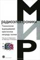 Технологии выращивания кристаллов нитрида галлия, Эрентраут,Мейсcнер,Боковски 