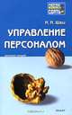 Предпринимательское право. Конспект лекций, Чижова О.В. 