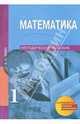 Александр Чекин: Математика. 1 класс. Методическое пособие, Чекин Александр Леонидович 