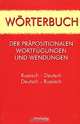 Worterbuch der prapositionalen Wortfugungen und Wendungen: Russisch-Deutsch: Deutsch-Russisch / Словарь предложных словосочетаний и устойчивых выражений. Русско-немецкий. Немецко-русский, Карнаухов Василий Яковлевич, Карпец Анатолий Петрович 