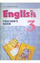 English. Teacher's book. Методический комментарий к учебнику "Английский язык. 3 класс", Святловская Евгения Александровна 