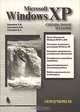Microsoft Windows XP, Э. М. Берлинер, И. Б. Глазырина, Б. Э. Глазырин 