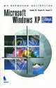 MS Office 2003 К вершинам мастерства, Эдуард Берлинер, Глазырин Б.Э., Глазырина И.Б. 