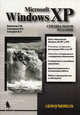 Microsoft Windows XP. Самоучитель, Эдуард Берлинер, Глазырин Б.Э., Глазырина И.Б. 