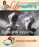 52 легких способа бросить курить / Пер. с англ. К.А. Никифировой, Кросс Питер, Хопвуд Клайв 