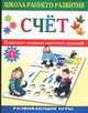 Счет, Тумановская М.П. 