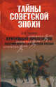 Бунтующие пролетарии: Рабочий протест в Советской России (1917-1930-е гг.), Чураков Димитрий Олегович 