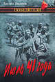 Июль 41 года: повести., Бакланов Григорий Яковлевич 