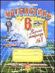 Математика: Рабочая тетрадь для 6 класса №1: Учебное пособие для общеобразовательных учреждений, Зубарева Ирина Ивановна 
