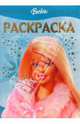 Раскраска-люкс № 0702 (Барби), 