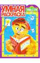 Улица Сезам № 0713.Дорисуй и Раскрась, 