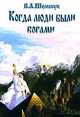 Взлет разрешен (5 мозаик внутри), 