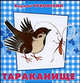 Тараканище. К.Чуковский. Книжка-квадрат, Чуковский Корней Иванович 