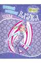 Winx. Открой секрет! Наука. Техна, 