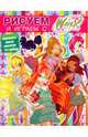 Рисуем и играем с Winx. Книжка-раскраска № 8, 