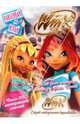Winx. Секрет потерянного королевства, 