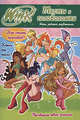 Winx. Тесты и головоломки. №3, 