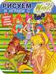 Рисуем и играем с Winx. Книжка-раскраска №7, 