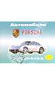 Автомобили: Porsche, 