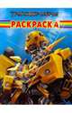 Волшебная раскраска "Трансформеры" (№ 1015), 