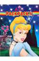 Волшебная раскраска "Золушка" (№ 1089), 