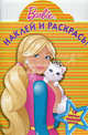 Наклей и раскрась! Барби. 16 цветных наклеек внутри!, 