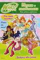 Winx Club. Тесты и головоломки. Игры, задания, развлечения, 
