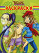 Волшебная раскраска "Witch" (№ 10153), 
