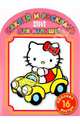 Наклей и раскрась для малышей. "Hello Kitty!" 16 цветных наклеек внутри!, 