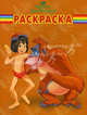Волшебная раскраска "Книга Джунглей" (№ 1126), 