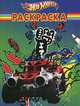 Волшебная раскраска "Hot Wheels" (№ 1188), 