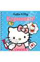 Карнавал.! Хелло Китти. Книжка на пружинке., 