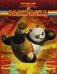 Волшебная раскраска "Кунг-фу Панда 2" (№ 11105), 