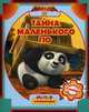 Кунг-фу панда 2. Тайна маленького По. Сказка + 5 веселых заданий, 