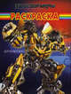 Волшебная раскраска "Трансформеры" (№ 11122), 