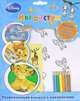 Disney. Мы растём. Развивающая книжка с наклейками, 
